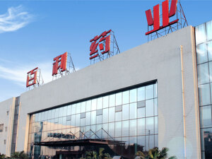 营商环境企业调研行丨专访百利药业康健：深耕温江27年，见证营商环境提质升级