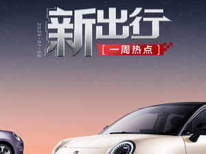 新出行一周热点丨北京正式淘汰违规电动三、四轮车；蔚来与隆基绿能签署战略合作协议