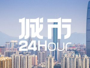 城市24小时 | 多省份密集部署，什么信号