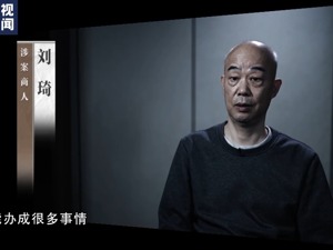 受贿不收真金白银！揭秘：央行原副行长范一飞如何“暗度陈仓”？