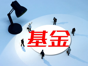近百只基金大额申购解禁