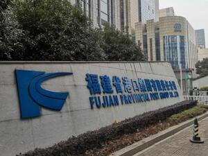 兴业银行尾盘涨停追踪丨实探福建港口集团：正内部调查 将按监管要求对外披露