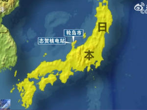 最新！日本一核电站2.3万升油泄漏！海面上油膜漂浮……