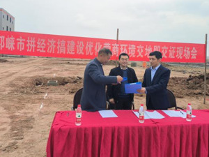 企业服务案例丨成都邛崃“交地即交证” 助力天成明超电缆快速实现投产