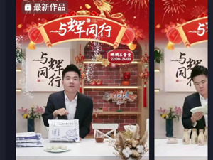 卖疯了！董宇辉新号三天销售额超2亿！粉丝量破千万！没东西卖了，停播一天……