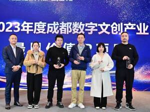 共建数字文创生态圈！成都数字文创CEO峰会暨成都数字文创产业联盟年会顺利举行