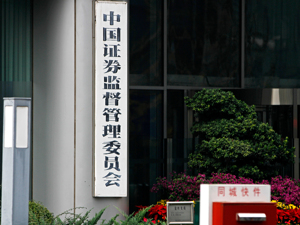 专题 | 证监会重磅发声！回应A股市场热点话题，事关IPO、新股定价、回购