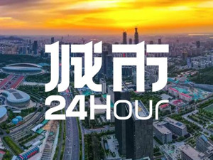 城市24小时 | 又一个国家级都市圈来了？