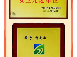 8人遇难，15人失联！河南平顶山发生煤矿事故，涉事煤矿为270亿市值公司旗下资产