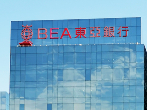 东亚银行联席行政总裁李民斌答每经：大湾区财富管理市场有非常多的商机