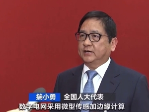 电力系统反腐！揣小勇被查