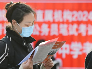 重磅！2024国考分数线公布