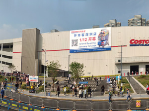 实探开市客华南首店：开业次日进场仍需排队半小时