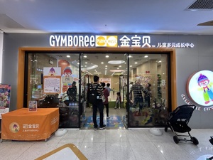 早教机构“金宝贝”广州海珠店突然通知迁店：有家长元旦才买的课  如今退款要半年后分6期执行