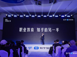 “AI赋能新职人” 大模型浪潮为职业教育蜕变创造新机遇
