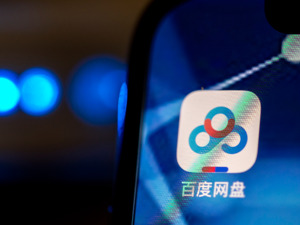 百度回应文心一言事宜