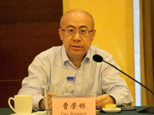 曹荣根，主动投案！