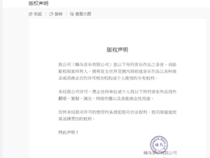 邓紫棋前经纪公司发布声明：禁止翻唱！