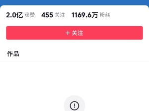 “秀才”账号被无限期回收直播权限！粉丝数已跌破1200万