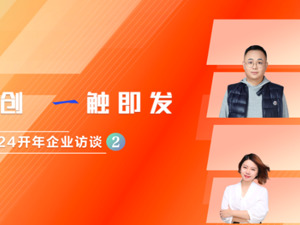 成都游戏电竞企业，开年叠了哪些Buff？