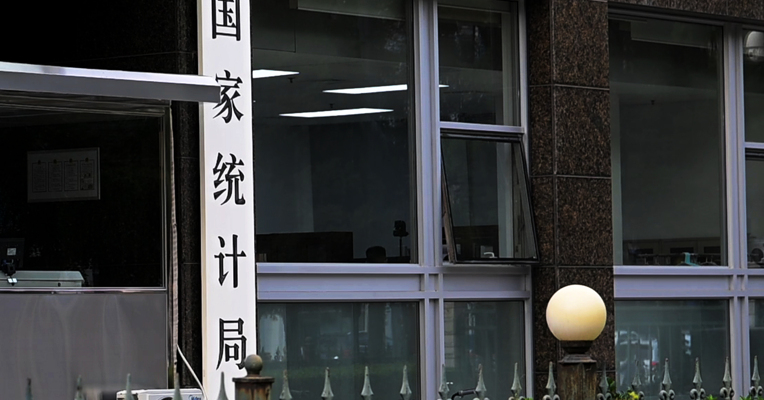 国家统计局：关于完善分年龄组调查失业率有关情况的说明