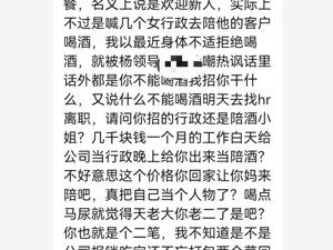 00后被要求陪酒后离职？公司回应：系捏造事实，已报警，该员工已离职