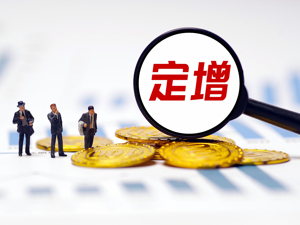 多家消费类公司业绩预喜，公募机构积极参与定增，大消费方向能否卷土重来？