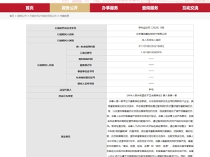 任泽平力荐的防脱育发洗护产品，系虚假宣传！备案公司被罚8万元
