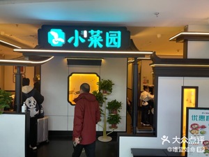 三线城市人均消费63元的大众餐饮跑出一个IPO、2023净利润翻倍，下沉连锁真“香”吗？