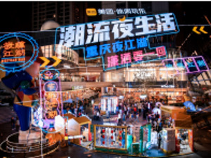 当代年轻人玩乐图鉴：“质价比”成关键词 潮流洗浴、养生理疗、LiveHouse受热捧