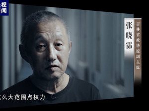 受贿6934万余元！张晓霈当庭认罪，曾给儿子设广告屏收巨额广告费，中纪委：卖官鬻爵