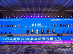 美呗创始人龚连胜：未来4年中国医美市场规模增速有望保持15%左右 传统药企进入数量增多