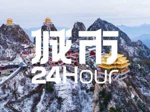 城市24小时 | “卷王”河南，目标万亿