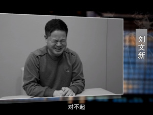 安排弟弟等垄断优质政府项目！刘文新出镜忏悔！曾任贵阳市长，纪委：长期与他人发生不正当性关系