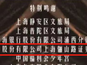 与《繁花》特别鸣谢里的红塔证券上海骊山路证券营业部，共见证券市场发展变迁