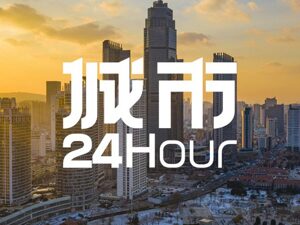 城市24小时 | 正式官宣，山东“晋级”