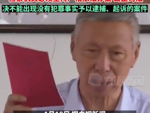 惊动最高检！退休干部举报县委书记后被逮捕，河北省委：全面核查