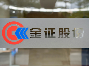 未及时披露持股变动情况 金证股份一股东受监管警示