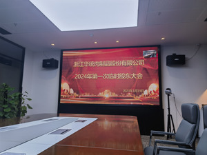 直击股东大会｜华统股份董事长朱俭军：预计节前猪价涨幅有限 计划继续降低养殖完全成本