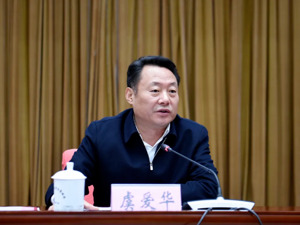 虞爱华任安徽省委副书记，刘国宾任安徽省委常委