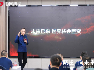 AI浪潮下加码智算中心建设 顺网科技董事长华勇：算力服务路径将从垂直型向多场景转变