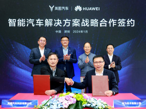 官宣！华为汽车“朋友圈”再添新成员！这家A股公司一字板涨停