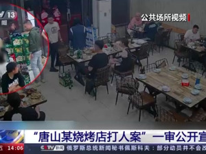 最新披露！“唐山烧烤店打人案”保护伞马爱军获刑12年，处罚金70万元！