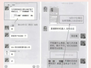 全国首例！下班后回工作消息，女子把微信聊天记录当证据！公司被判赔3万元加班费