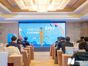 2023“中国行动派·ESG传播大奖”获奖名单重磅揭晓！专家云集共话中国ESG传播新趋势