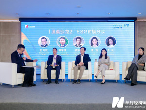 专家云集共话中国ESG传播新趋势 2023“中国行动派·ESG传播大奖”揭晓
