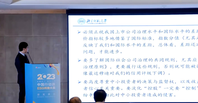 中国公司治理50人论坛学术委员会执行主任兼秘书长高明华：要高度尊重中小投资者决策权、监督权以及收益权