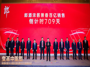 郎酒两大兼香事业部更名 打造顺品郎等战略大单品 709天冲刺百亿销售目标