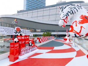 “花”式乐购迎新春 2024成都成华跨年新春乐购季春节档启幕