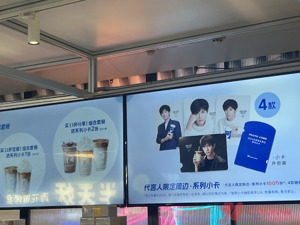 借力粉丝经济 易烊千玺“小卡”能否“带飞”瑞幸？